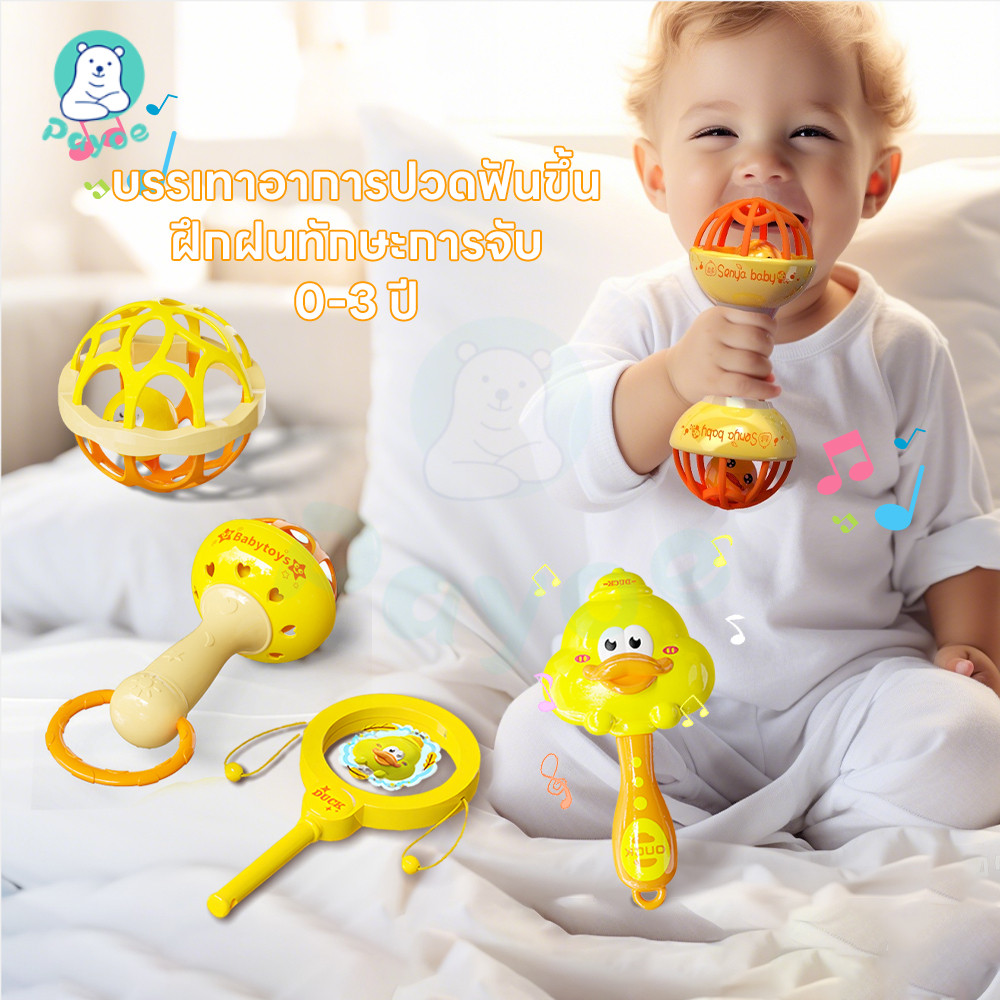 PAYOE ของเล่นทารก เหมาะสําหรับอายุ 3 เดือน - 1 ปี ของเล่นเขย่ามือ ยางกัดเด็ก ปลอดสารปลอดภัย