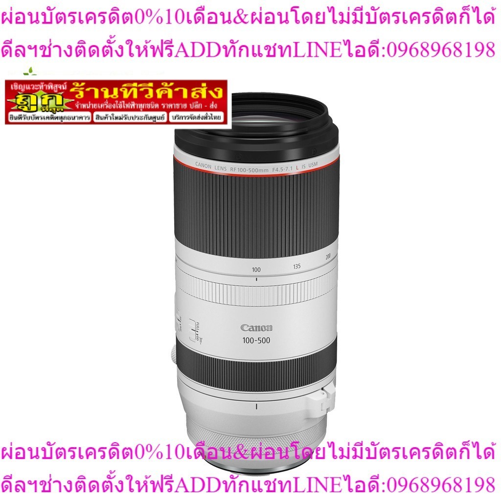 Canon RF 100-500mm f/4.5-7.1L IS USM Lens ประกันศูนย์ไทย