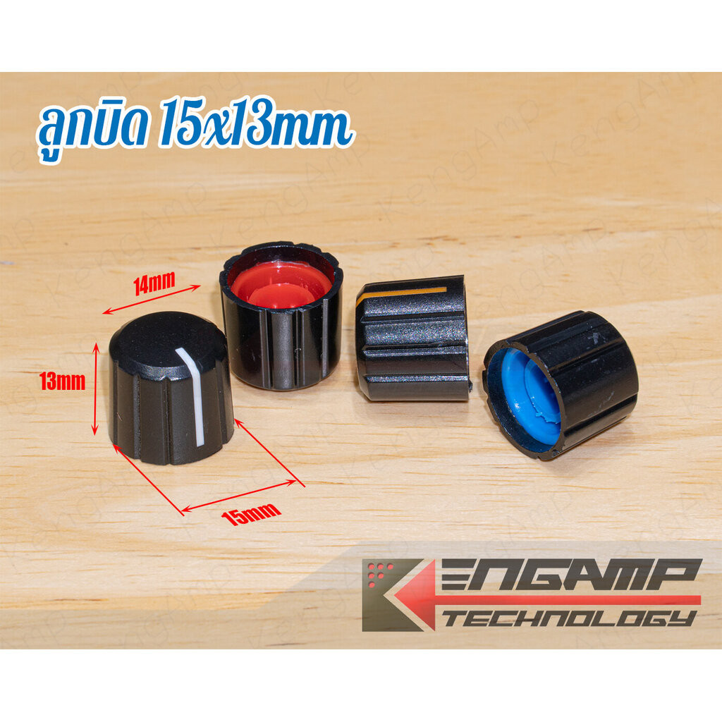 (มีตัวเลือก) [KNOB] ลูกบิดขนาด 15xH13mm ใช้กับแกนมะเฟือง 6mm