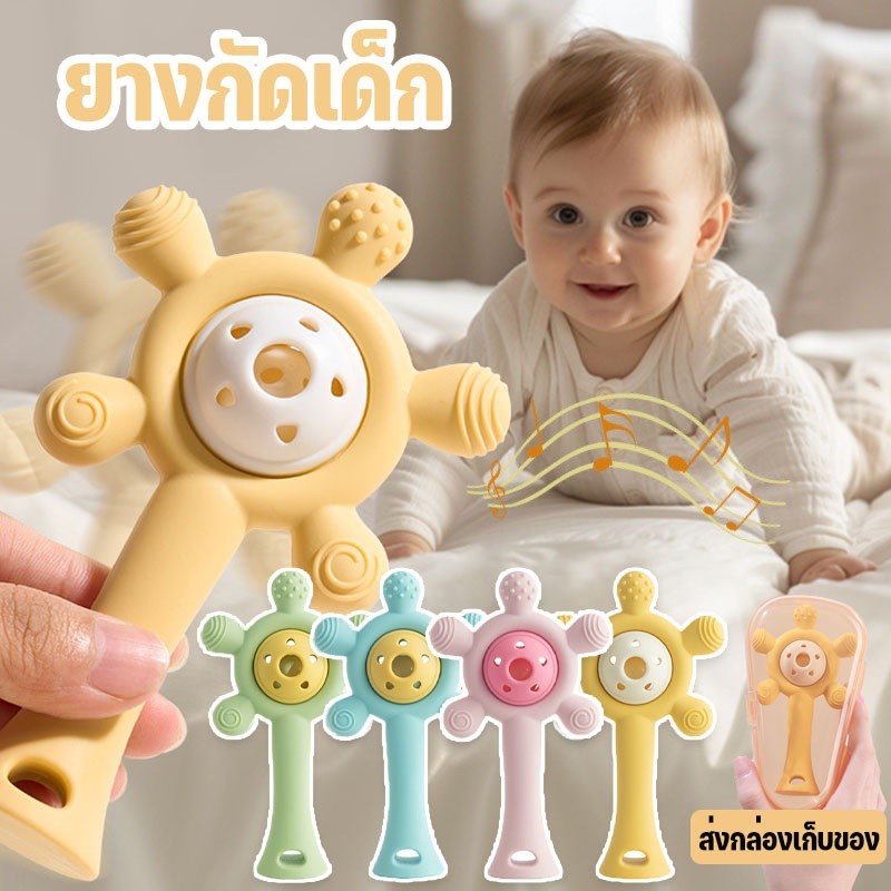 ยางกัดเด็ก Teethers ยางกัดเด็ก/สั่น/ด้ามจับ  3-in-1 ยางกัด เอาใจชิงช้าสวรรค์ สามารถฆ่าเชื้อได้หลายวิธี หมากฝรั่งเด็ก