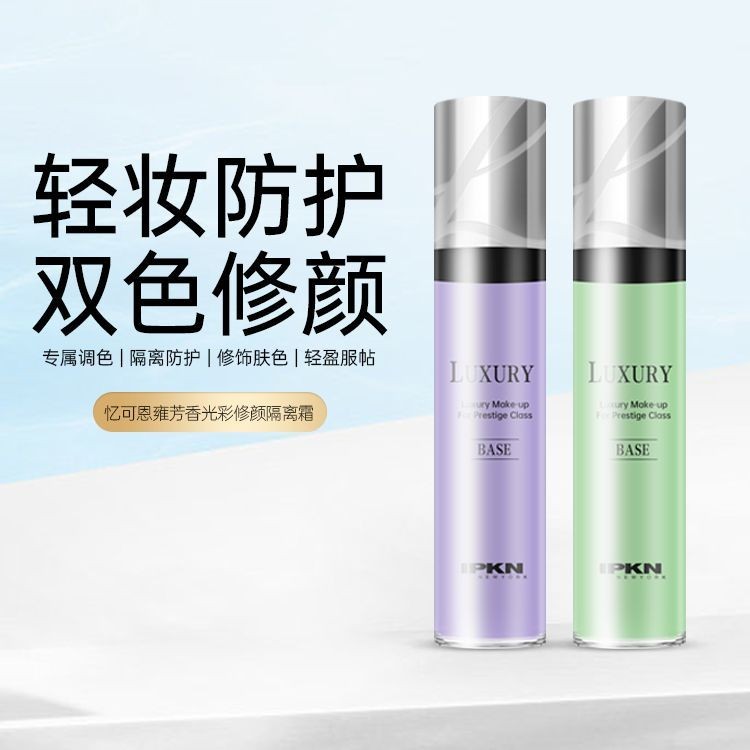 เกาหลีเกาหลี IPKN/IPKN IPKN Yongya ซ่อมคอนซีลเลอร์หญิงควบคุมน้ํามัน Moisturizing ฐานโลชั่นแต่งหน้า