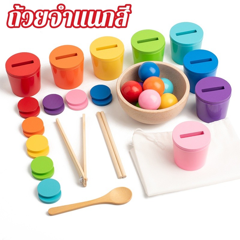 Montessori เด็กปริศนาไม้ของเล่นสีความรู้ความเข้าใจการจำแนกถ้วย การจดจําสี จัดหมวดหมู่เกม