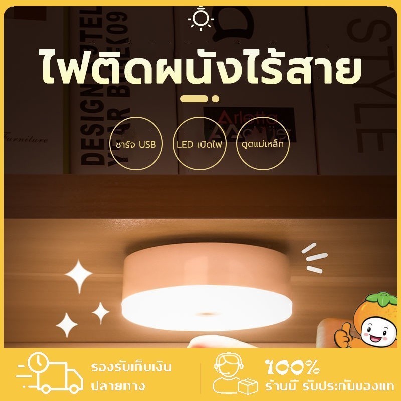 YTL ไฟเซ็นเซอร์ ติดห้องนอน แบบLED เหมาะกลางคืน ไฟห้องน้ำ night light ไฟอัตโนมัติ ชาร์จได้ ฟรี Micro 