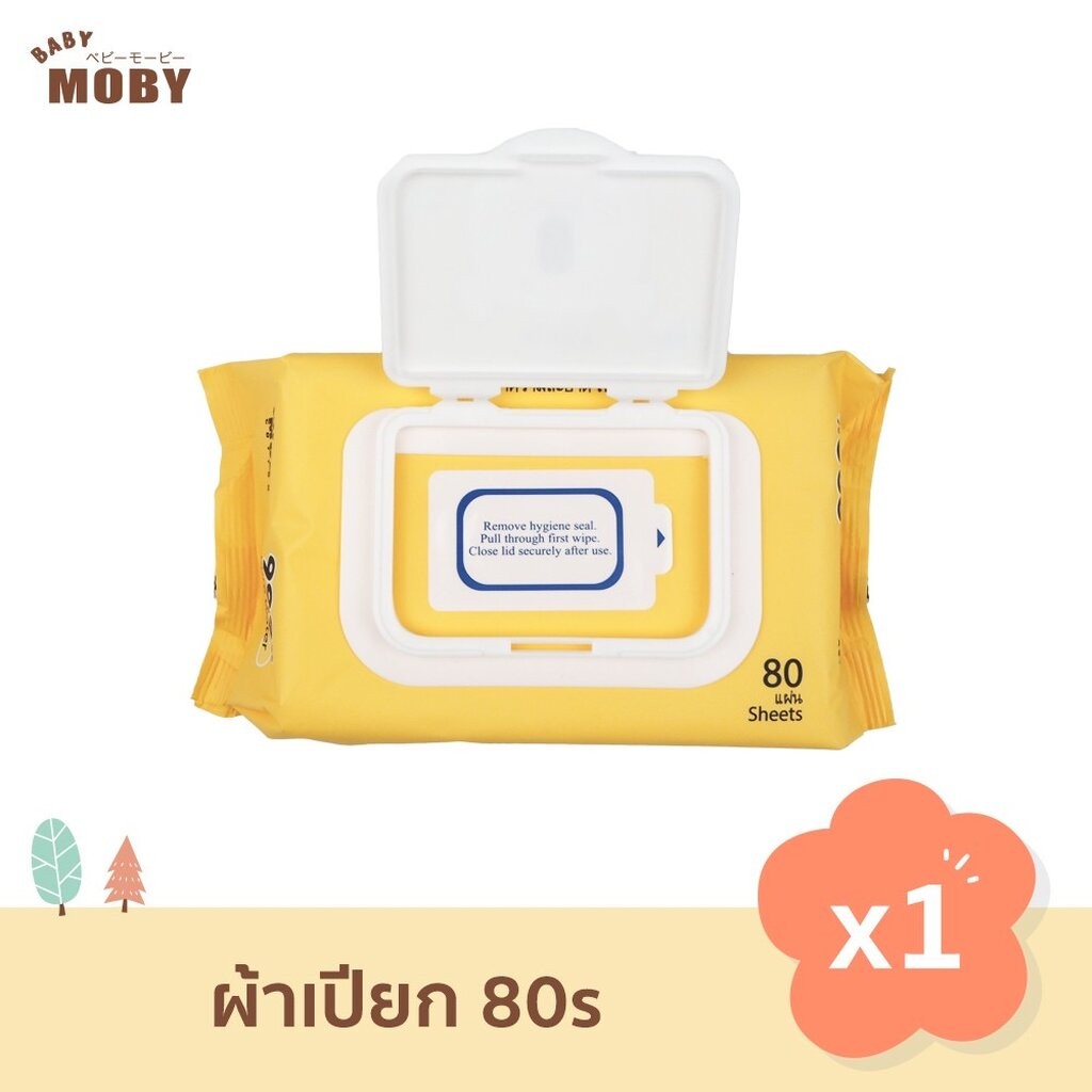 Moby Baby Wipes โมบี้ ผ้าเปียกสูตรน้ำ ทิชชู่เปียก แพ็ค 80 แผ่น