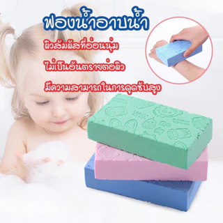 ฟองน้ำระเบิดขี้ไคล สำหรับขัดผิว นุ่มนิ่ม ไม่บาดผิว ลายการ์ตูน