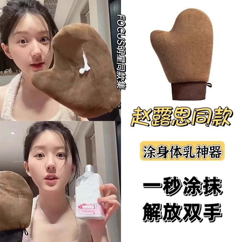 Body Lotion Gloves Oil Quick Massage Body Oil Lotion Flocking Gloves Handy Tool