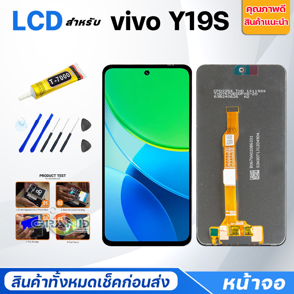 หน้าจอ vivo Y19S จอแท้ Lcd Screen Display Touch จอชุด จอ+ทัช วีโว่Y19S