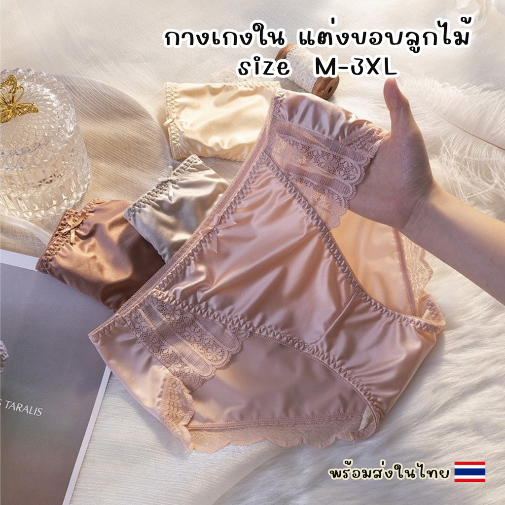 🐇Jenny🐇 กางเกงในผู้หญิง ไสตล์sexy แต่งขอบลูกไม้ เป้า2ชั้น M-3XL พร้อมส่งในไทย #G6