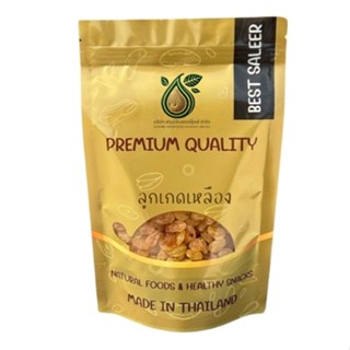 [ส่งด่วน] ลูกเกดสีเหลือง =250กรัม= ลูกเกดเหลือง เกดเหลือง ลู…