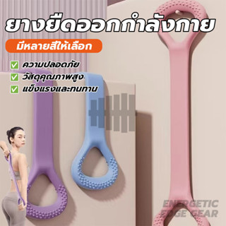 สายยืดโยคะ ยางยืดออกกำลังกาย มีที่จับ ยางรัดออกกำลังกายแบบพก…