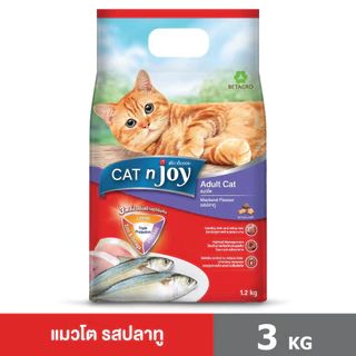 [2.8-3kg] อาหารแมว Cat n joy Tripple Protection 2.8-3 กิโลกรัม