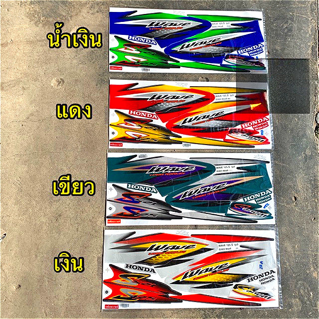 สติกเกอร์ เวฟ125x ปี 2007 รุ่น 2 สติกเกอร์มอเตอร์ไซค์ Honda wave 125x ปี 2007 รุ่น 2 เคลือบเงาแท้
