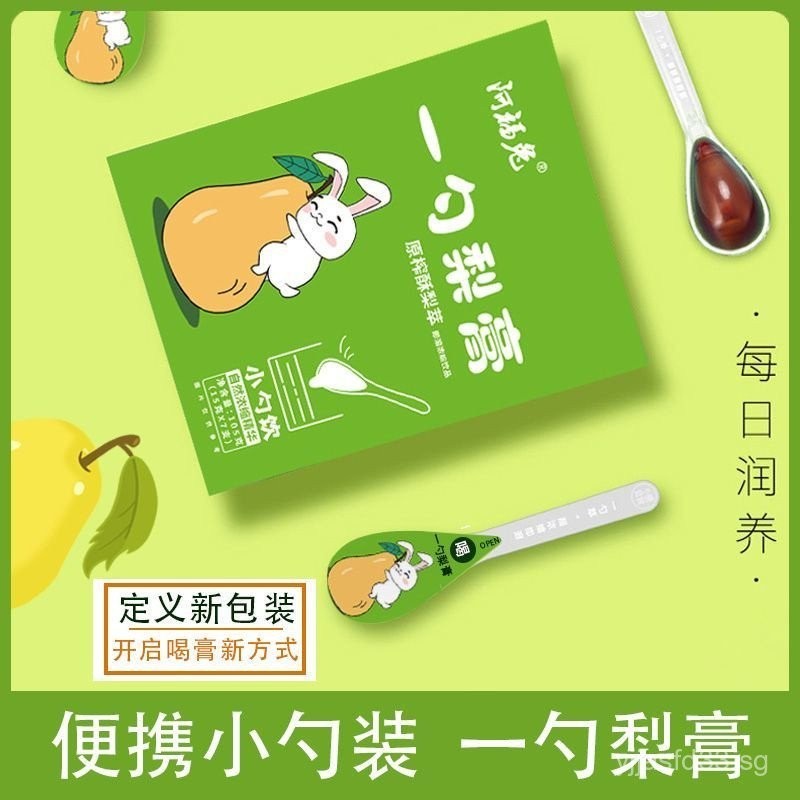 น้ําเชื่อมลูกแพร์ช้อน A Spoonful Of Pear Paste,Sugar Free Authentic Autumn Pear Paste Health Tea A7W