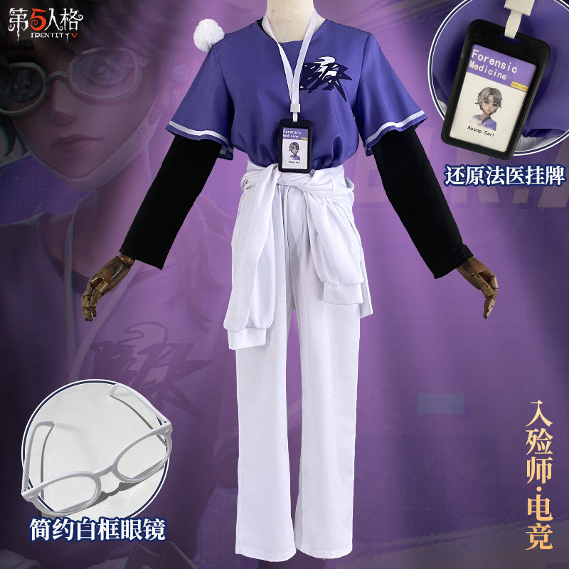 ชุดคอสเพลย์ Encoffiner Aesop สำหรับซีรีย์เกม college BLK ทีมแฟชั่นหายาก