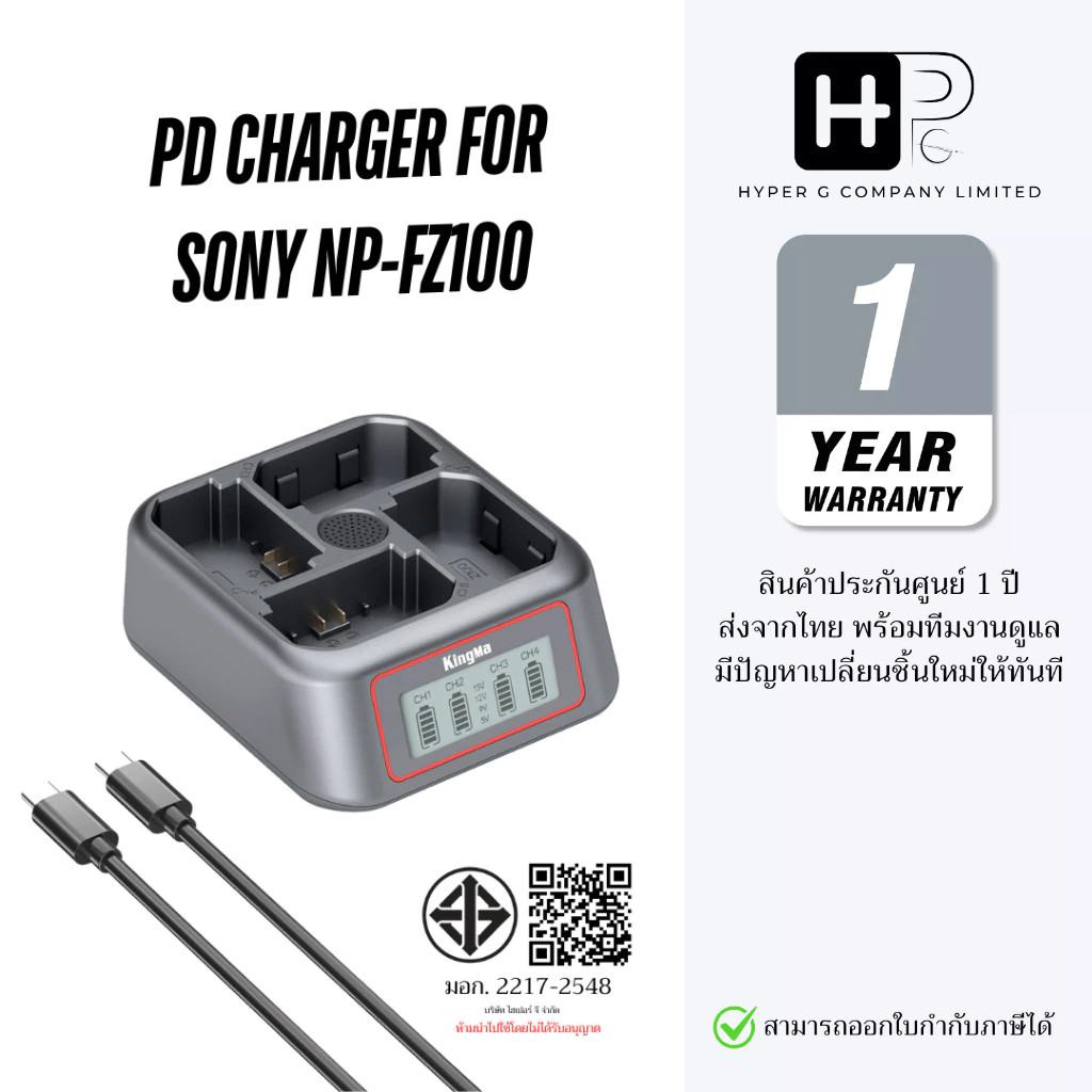 Kingma Fast Charger PD 45W For Sony NP-FZ100 ที่ชาร์จแบตเตอรี่ FZ100 รองรับแบต 4ก้อน