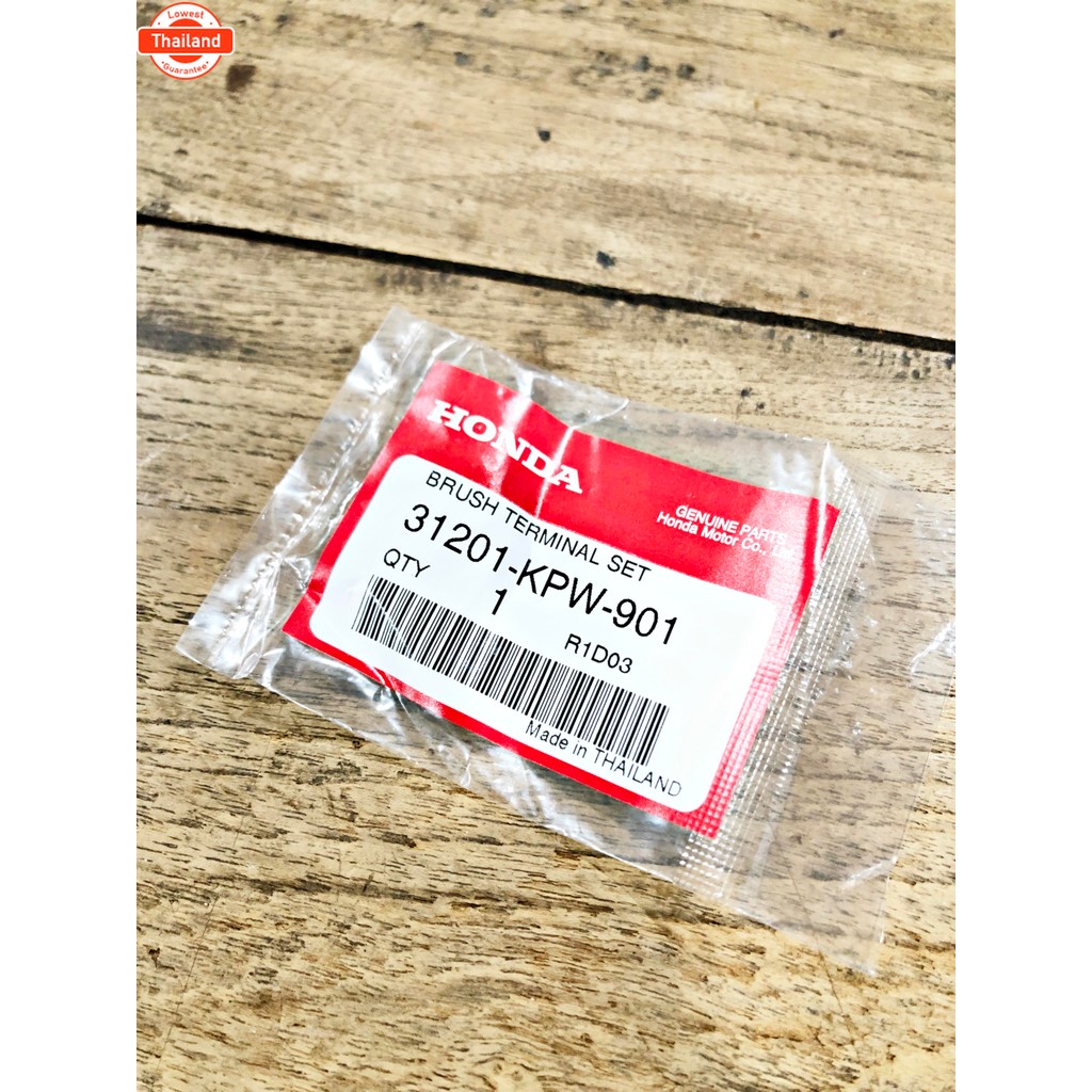 ถ่านมอเตอร์สตาร์ท ชุดแปรงถ่านแท้ศูนย์ฮอนด้า price/2ชิ้น เวฟ125 / ดรีม125 31201-KPW-901