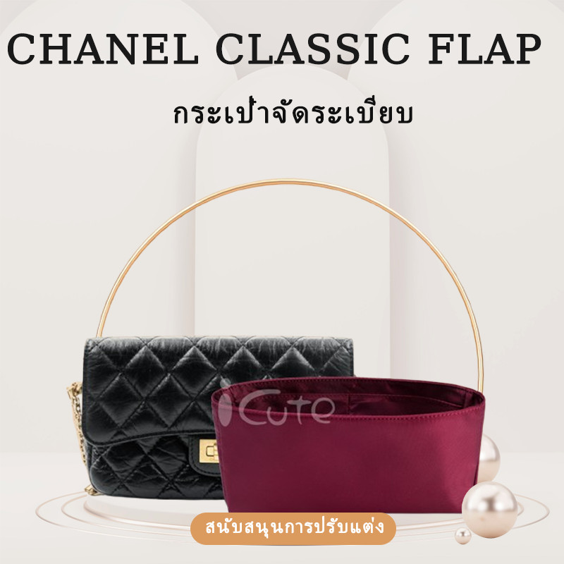 กระเป๋าจัดระเบียบ สําหรับ CHANEL-CF CLASSIC FLAP MINI/S/M/L กันน้ำ น้ำหนักเบา ที่จัดระเบียบกระเป๋า