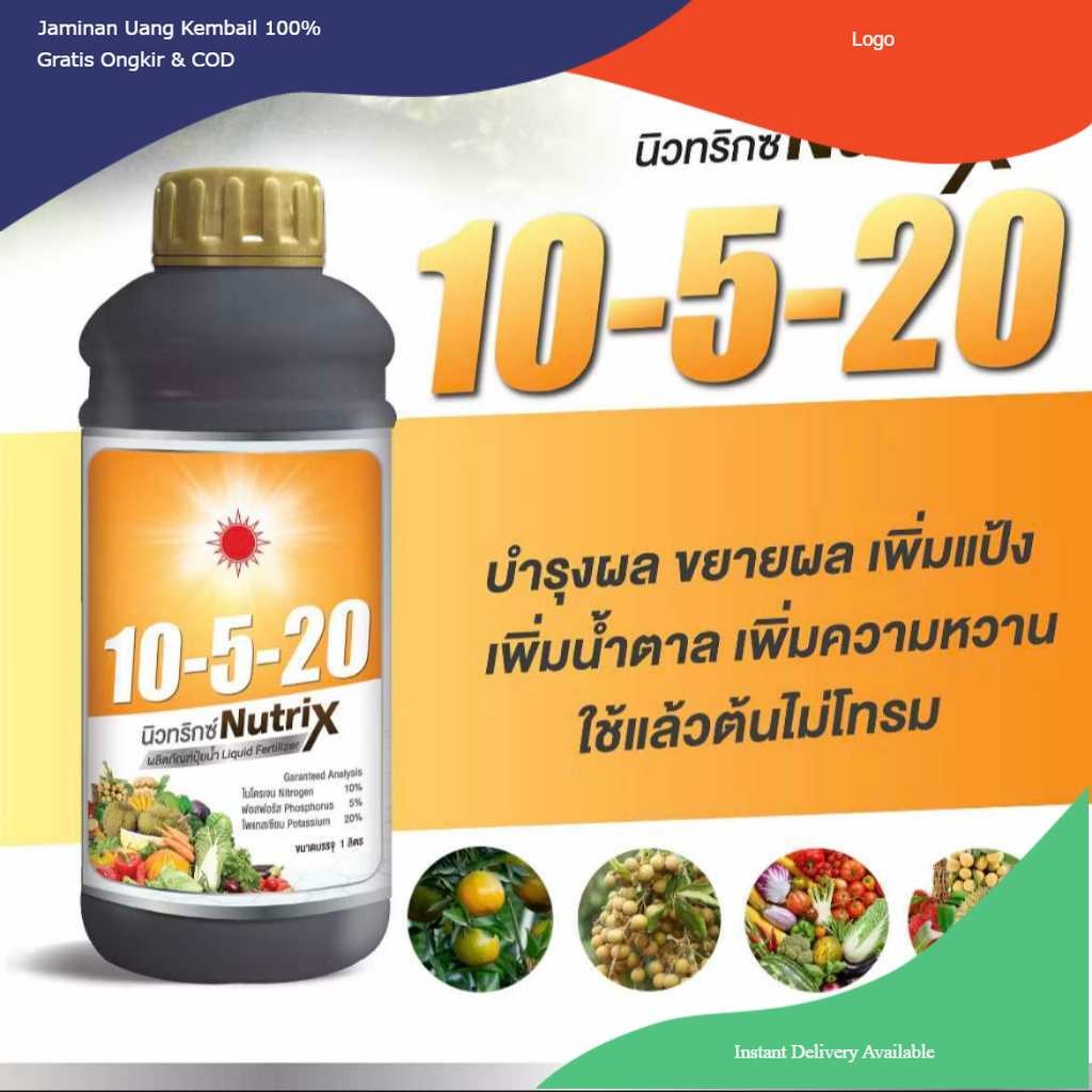 ปุ๋ยน้ำ 10-5-20 สูตรบำรุงผล เร่งแป้งและน้ำตาล ขยายผล ต้นไม่โทรม ขนาด 1 ลิตร ดวงตะวันเพชร