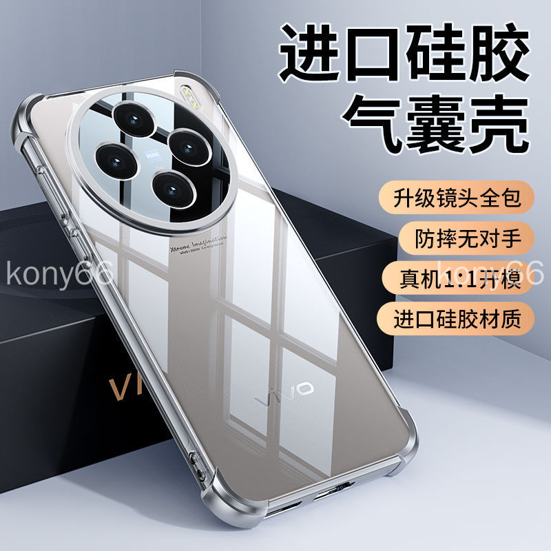 Vivo x200pro X200 Pro Mini เคสโทรศัพท์ถุงลมนิรภัยเลนส์โปร่งใสรวมทุกอย่างเคสกันกระแทก