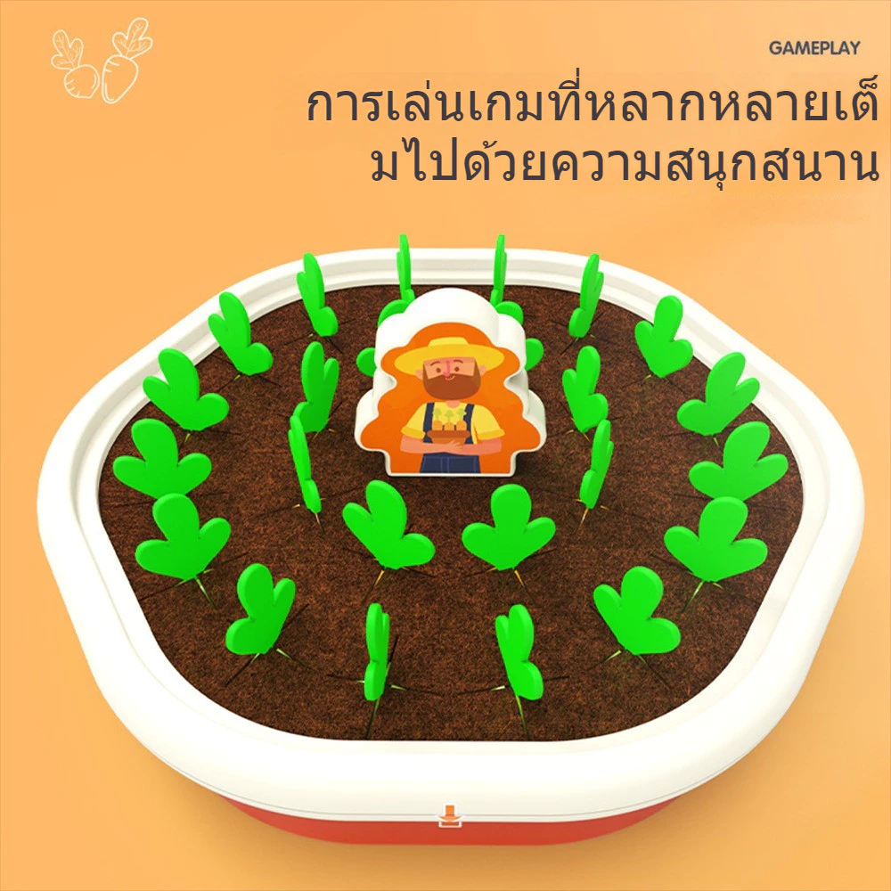 เด็กปริศนาแม่หัวไชเท้าเด็กเล่นของเล่นดึงของแบบโต้ตอบ thumbnail 6