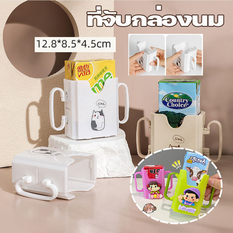พร้อมส่ง กล่องกันบีบ ที่ใส่กล่องนม ลายใหม่ กันน้องๆหนูๆบีบกล่องนมจนหกเลอะเทอะ