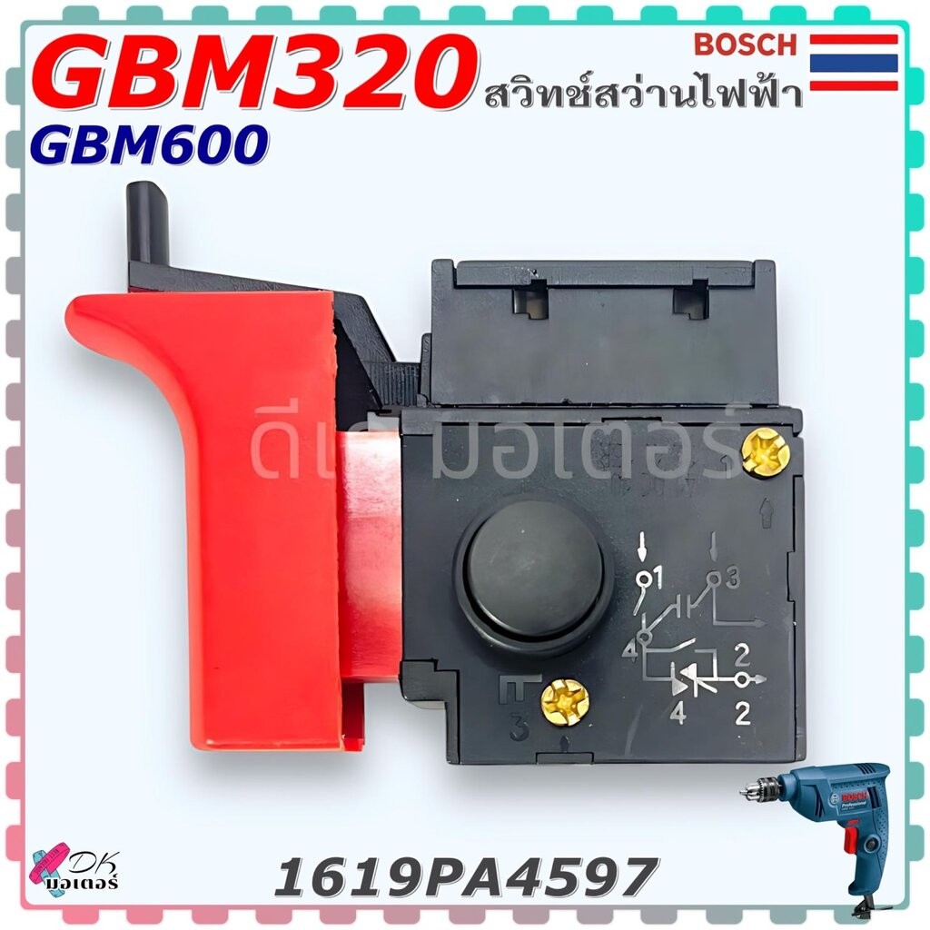 (597) แท้) สวิทช์ GBM320 , GBM600 , 320 , 600 สว่านไฟฟ้า BOSCH บอช สวิทช์ปิด-เปิด สินค้าแท้ 100% อะไหล่สว่าน 1619PA4597