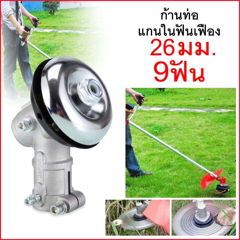 หัวเกียร์เครื่องตัดหญ้า หัวเกียร์ หัวเฟือง รุ่น GX35/ RBC411 หัวสามเหลี่ยม (28 มิล 9 ฟัน) รุ่นประหยัด
