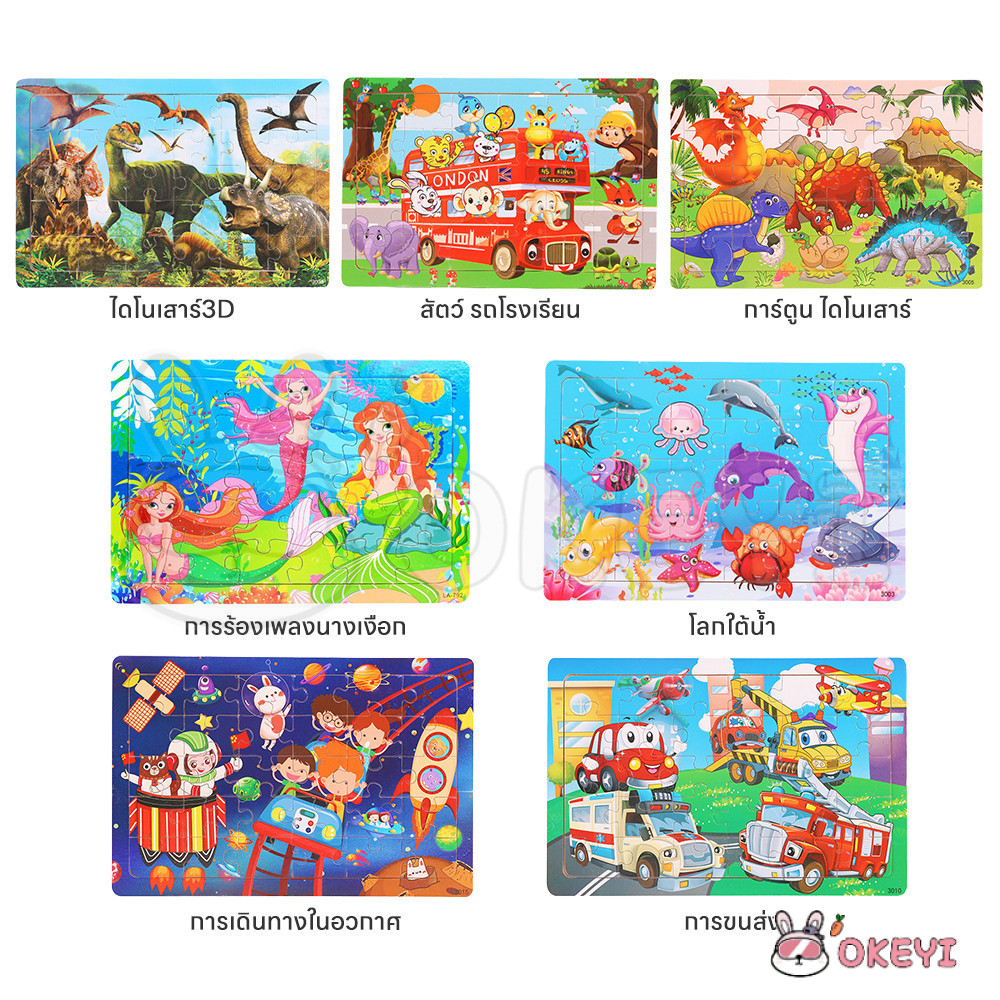 OKEYI จิ๊กซอว์ไม้ ตัวต่อไม้  ลายการ์ตูน จิ๊กซอว์ บล็อกไม้ 30 ชิ้น พร้อมกรอบไม้ ของเล่นไม้ - รูปที่ 3