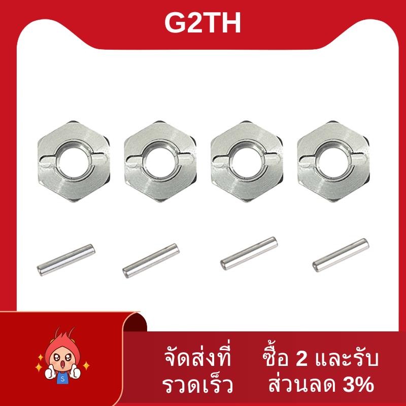 ล้อ Hex 12 มม.สําหรับ MJX Hyper Go H16 16207 16208 16209 16210 14301 14302 RC รถอะไหล่อัพเกรด