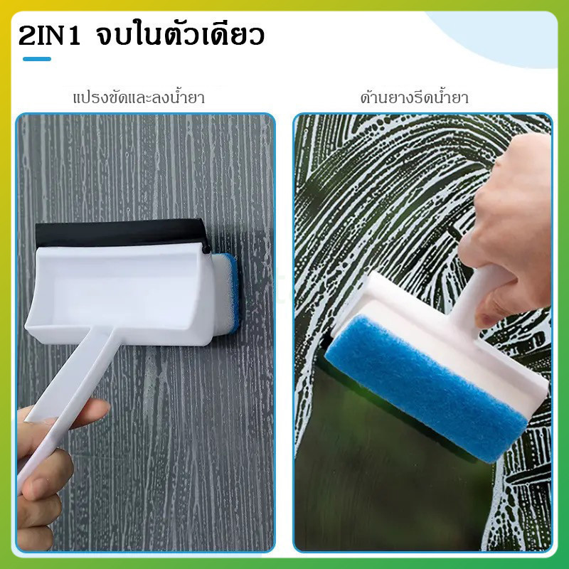 ที่เช็ดกระจก 2in1 เช็ดกระจก แปรงขัด ไม้เช็ดกระจก แปรงทำความสะอาด แปรงขัดอเนกประสงค์ พร้อมยางรีดน้ำในตัว ทําความสะอาด