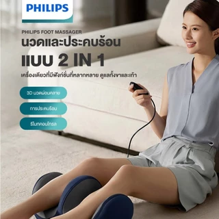 Philips Foot Massager PPM6331 เครื่องนวดเท้าอัตโนมัติ หัวนวดไบโอนิค 3D ประคบร้อน 50องศา รับประกัน2ปี