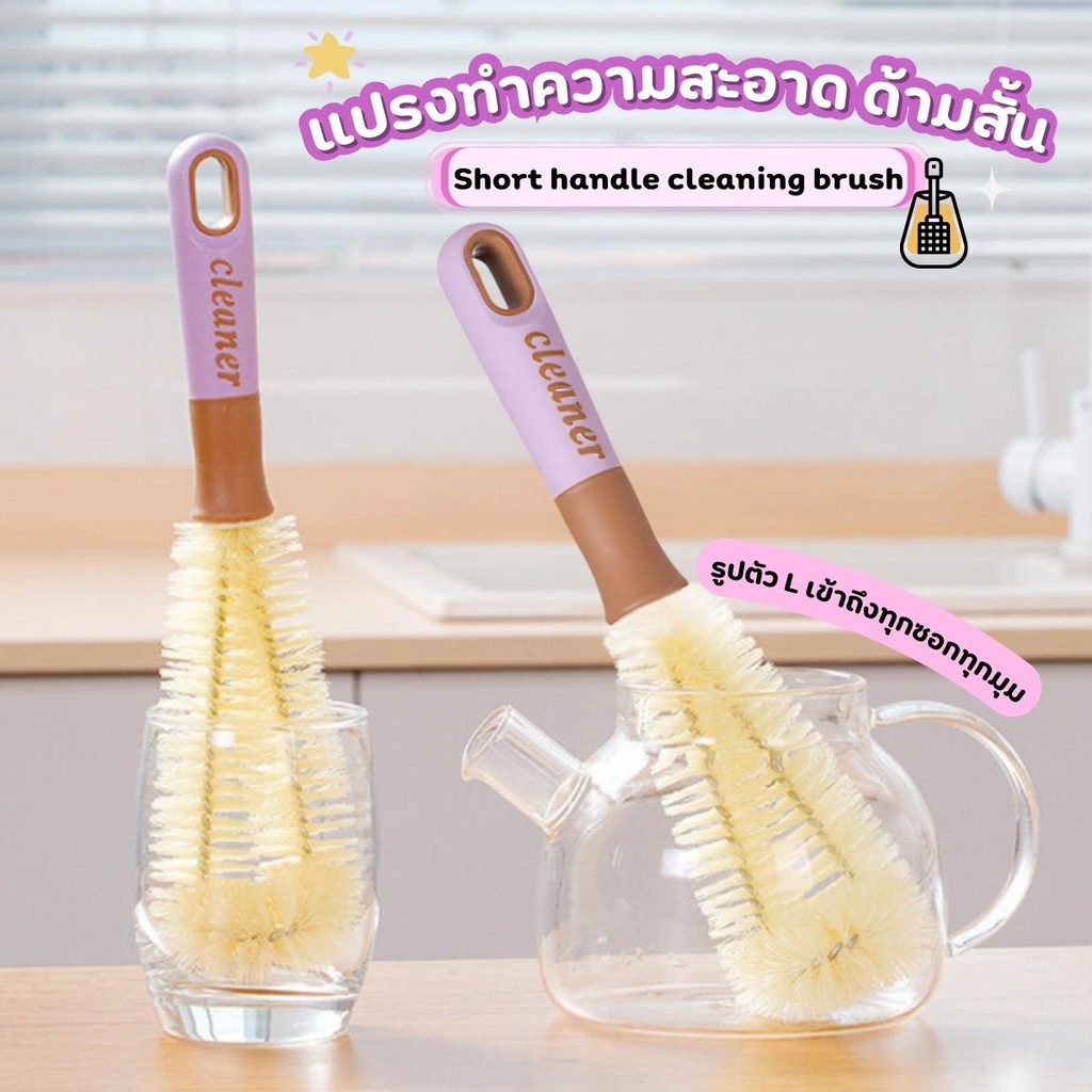 แปรงทําความสะอาดขวดนม แปรงไนล่อน ด้ามจับไม้