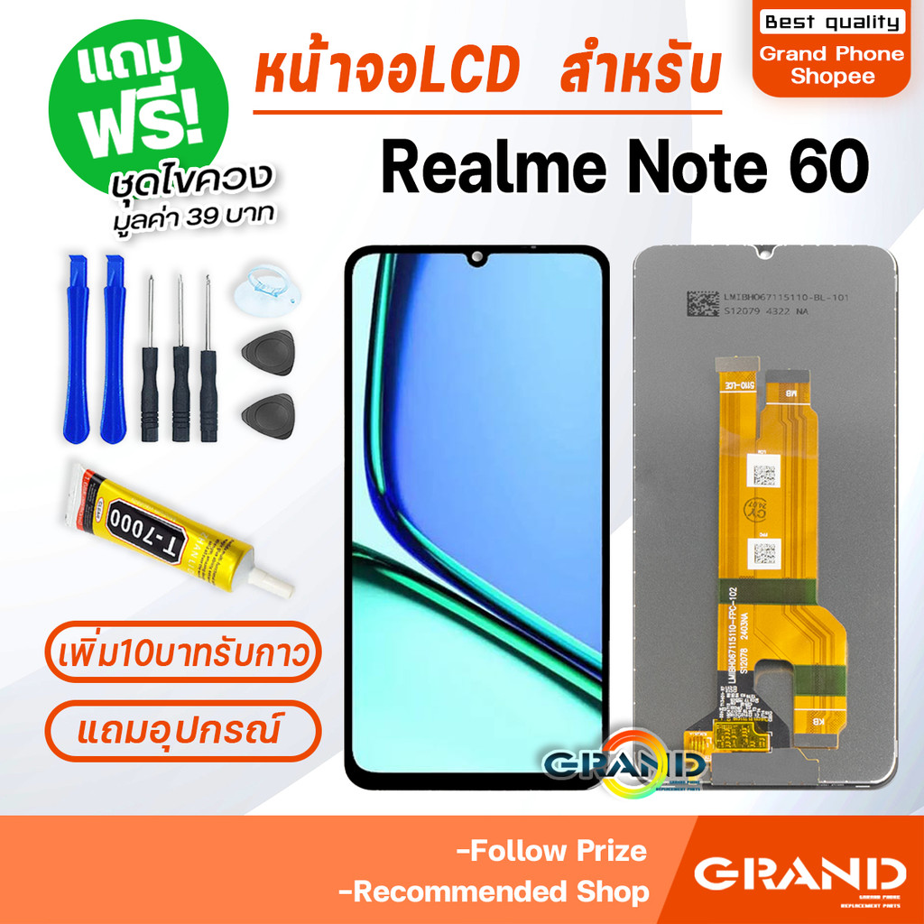 หน้าจอ LCD จอ+ทัช oppo Realme Note 60 จอRealmeNote60 LCD Display พร้อมทัชสกรีน สำหรับ ออปโป้ Realme Note60