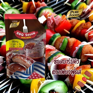 ส่งด่วน(ฮาลาล) ซอสบาร์บีคิว 920g เพียวฟู้ดส์ ซอสหมักBBQ ซอสปิ้งย่างBBQ บาบีคิว