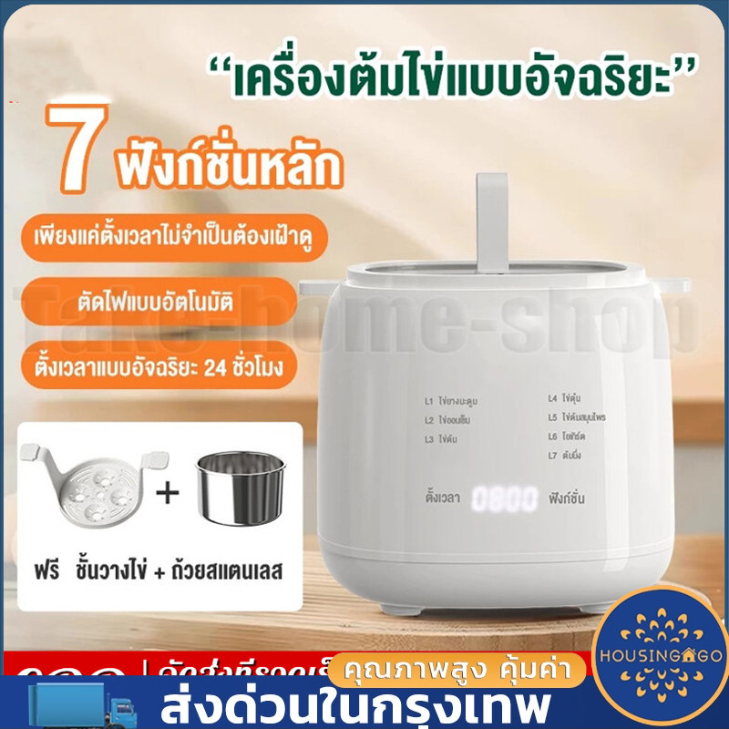 เครื่องต้มไข่ เครื่องนึ่งไข่ และหม้อต้มไข่อเนกประสงค์ ใช้งานง่าย ขนาดเล็ก และหม้อต้มไข่แบบพกพา เครื่องต้มไข่อัตโนมัติเป็