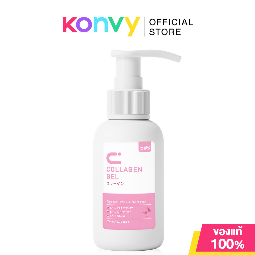CBG Devices Conductive Gel Collagen 200g ซีบีจี ดีไวส์ ผลิตภัณฑ์บำรุงผิวหน้าและผิวกาย สูตรคอลลาเจน.