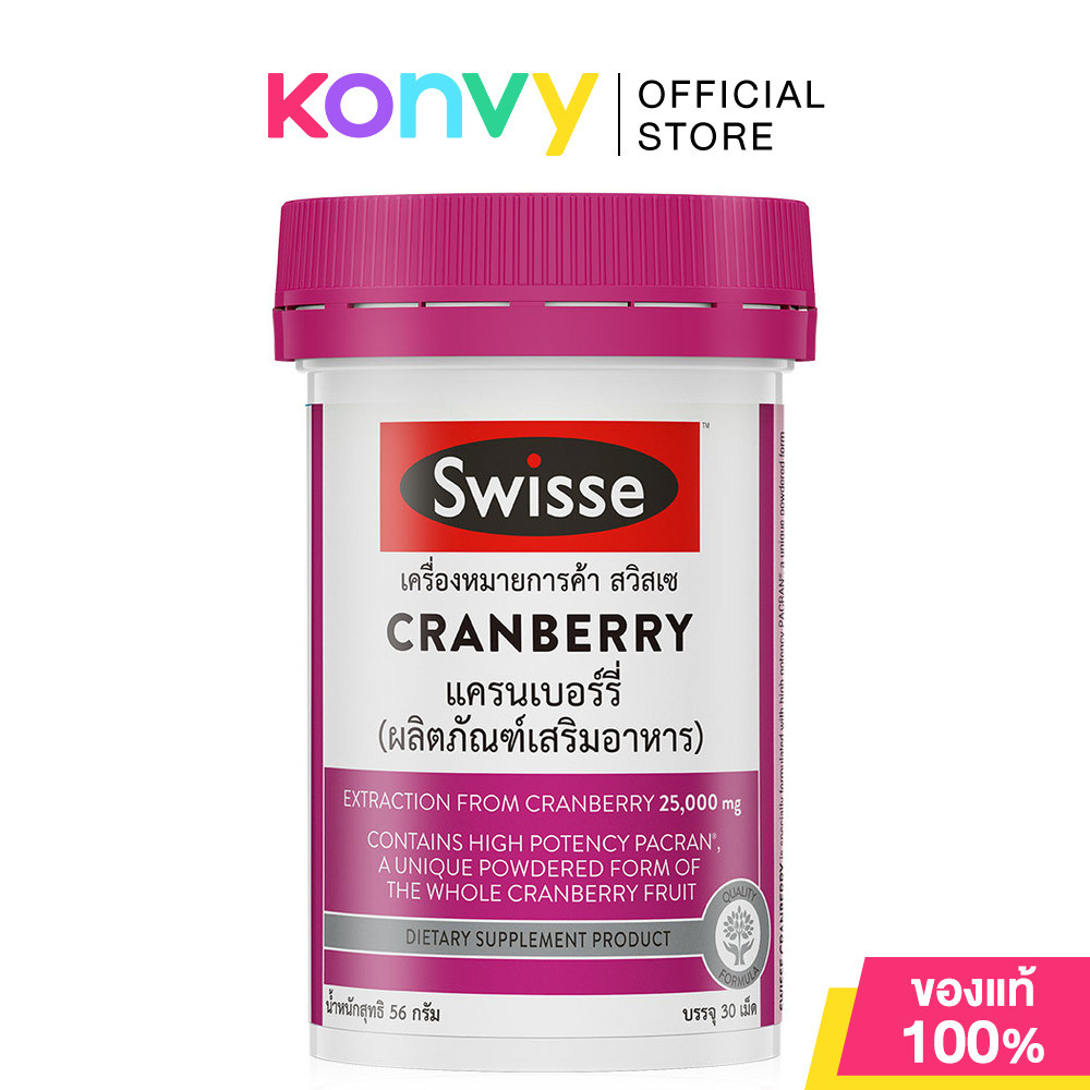 SWISSE UB Cranberry 30 Capsules.