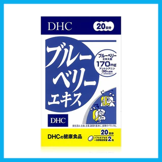 DHC-Supplement Blueberry 20 Days ดีเอชซี วิตามินบำรุงร่างกาย.