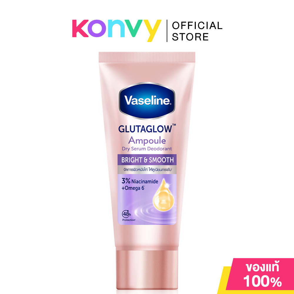 Vaseline Antiperspirant Dry Serum Bright And Smooth 45ml.