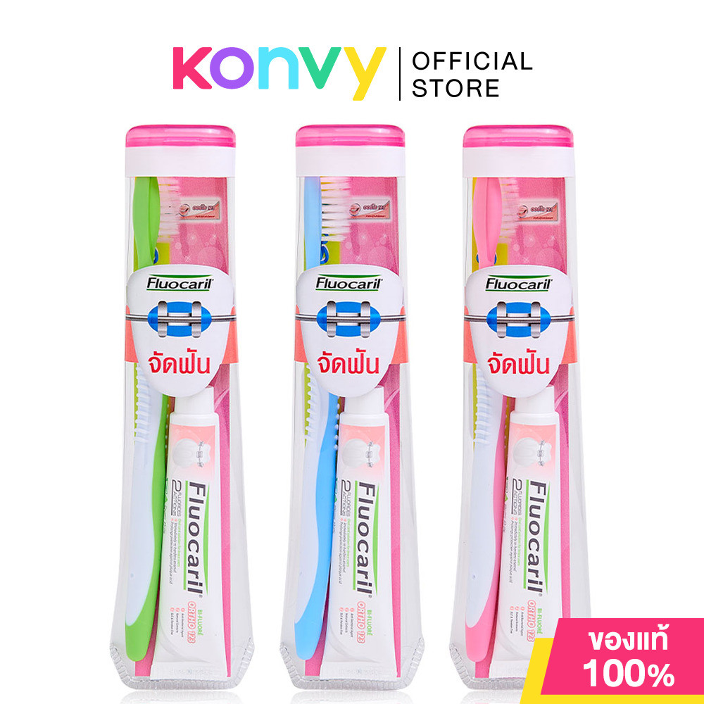 Fluocaril Orthodontics Travelling Set Toothbrush And Toothpaste [Random 1 Color] ชุดแปรงสีฟันพกพาสำหรับคนจัดฟัน.