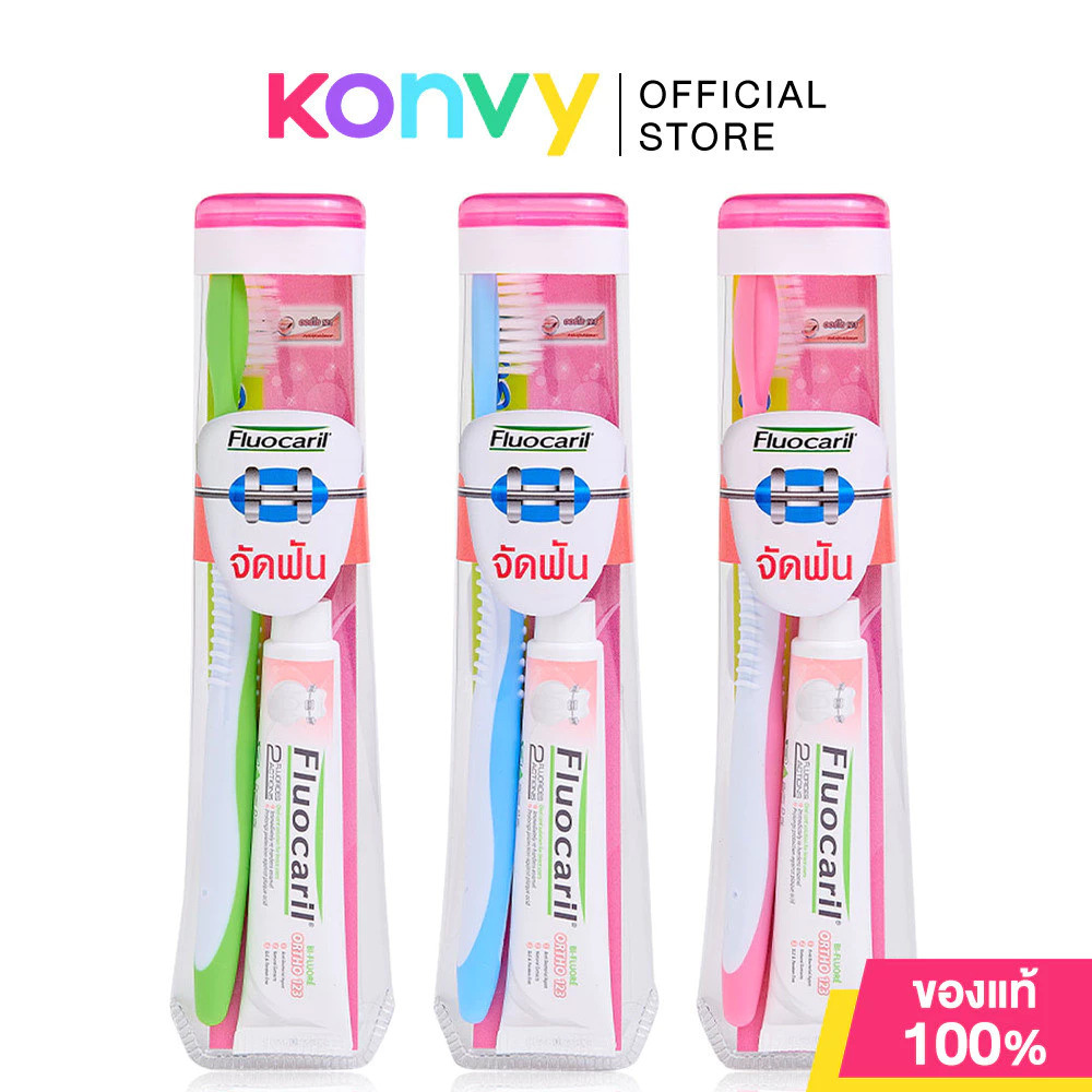 Fluocaril Orthodontics Travelling Set Toothbrush And Toothpaste [Random 1 Color] ชุดแปรงสีฟันพกพาสำหรับคนจัดฟัน.