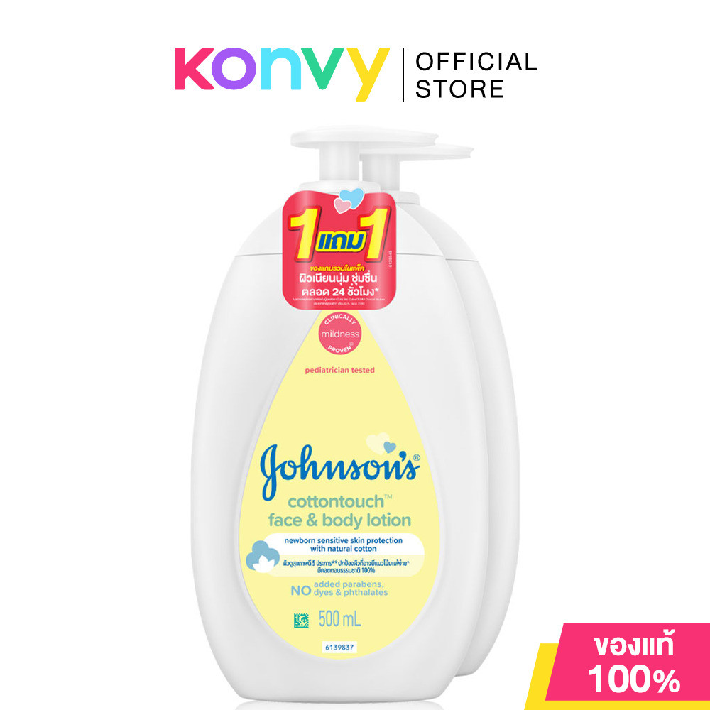 [ซื้อ 1 แถม 1] Johnson's Body Lotion Cotton Touch Lotion 500ml จอห์นสัน โลชั่นบำรุงผิวเด็ก.