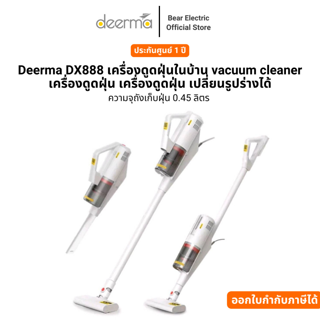 Deerma DX888 เครื่องดูดฝุ่นในบ้าน vacuum cleaner เครื่องดูดฝุ่น เครื่องดูดฝุ่น เปลี่ยนรูปร่างได้ รับ