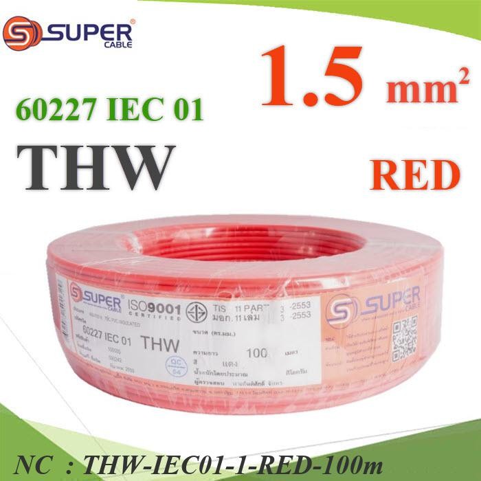 NC สายไฟ THW 60227 IEC01 ทองแดงฉนวนพีวีซี ขนาด THW-IEC01-1-RED-100m