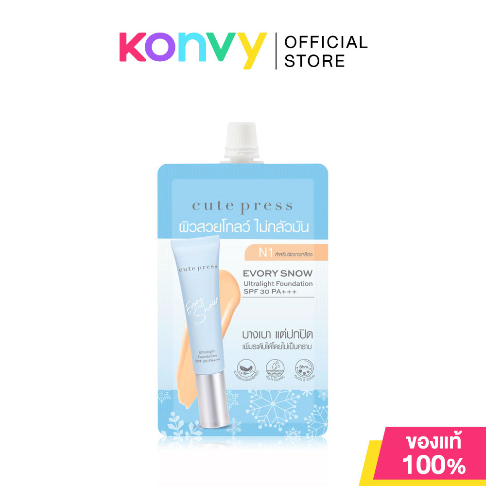 Cute Press ครีมรองพื้น Evory Snow Ultralight Foundation SPF30/PA+++ 5g #N1 แบบซอง.