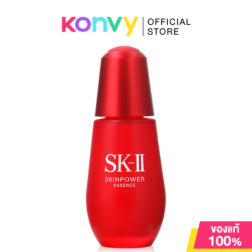 SK-II Skinpower Essence เอสเค-ทู เอสเซนส์บำรุงผิวหน้าสูตรเข้มข้น.