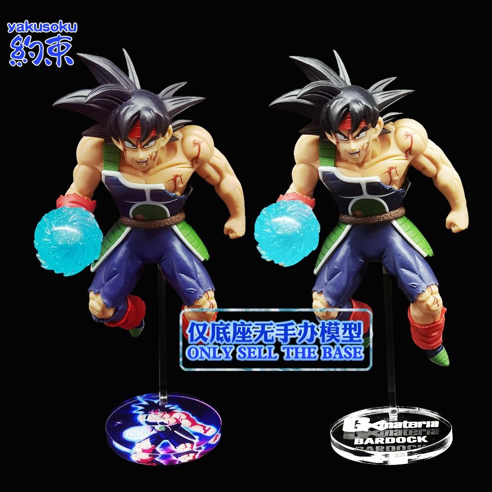 ฐานยับยั้งชั่งใจแพลตฟอร์มอะคริลิคเหมาะสําหรับ GXM BARDOCK BURDOCK รูปแชสซี Dragon Ball