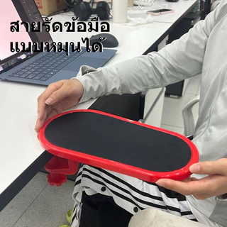 ที่วางแขนโต๊ะคอมพิวเตอร์มา ที่วางแขนโต๊ะคอมพิวเตอร์ แผ่นรองเมาส์ ที่วางแขนเมาส์ อาร์มแชร์