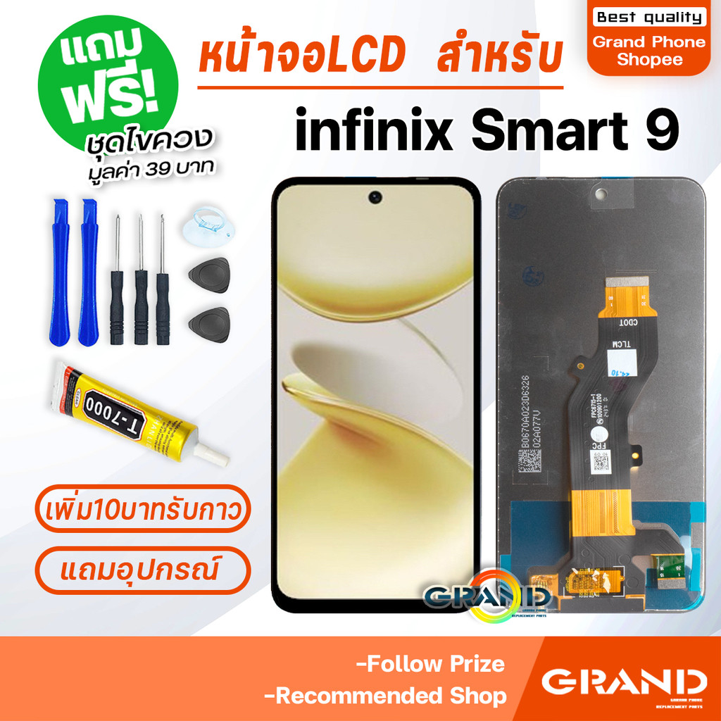 หน้าจอ infinix Smart 9 จอ จอชุด จอ+ทัช จอinfinix จอSmart9 LCD Display Touch infinix Smart9