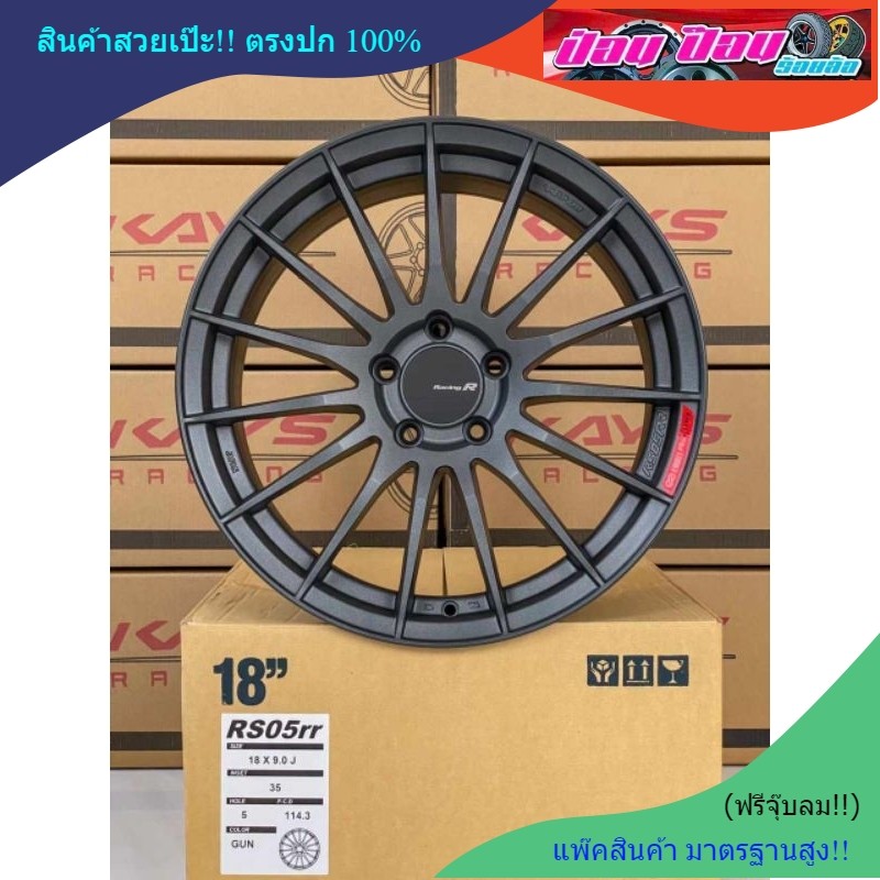 ล้อแม็กซ์RS05rr (งานเทพBS) 18*9.0j. ET35 5/114.3